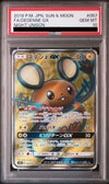 PSA10】デデンネ GX［SR］（057-055）｜ポケモンカード｜PRICE BASE通販