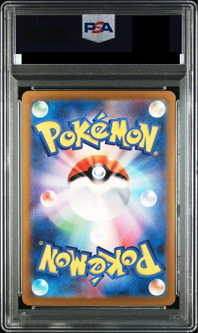 イシズマイ　ホーホー　アーボ　PSA10 連番　ポケカ PSA10】ポピー［SAR］（138/108）｜ポケモンカード｜PRICE BASE通販