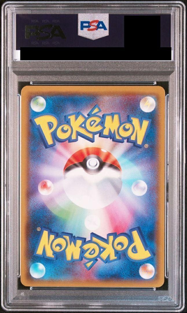 PSA10】カプ・レヒレGX（245/150）［UR］｜ポケモンカード｜PRICE BASE通販
