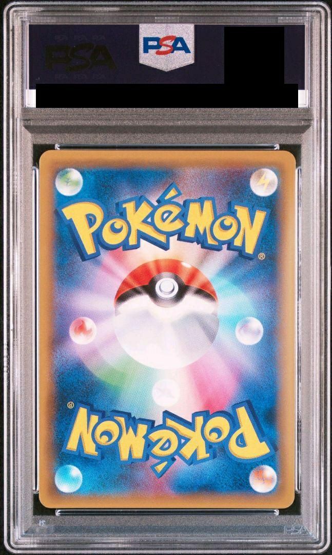 PSA10】サカキの追放［SR］（105/095）｜ポケモンカード｜PRICE BASE通販
