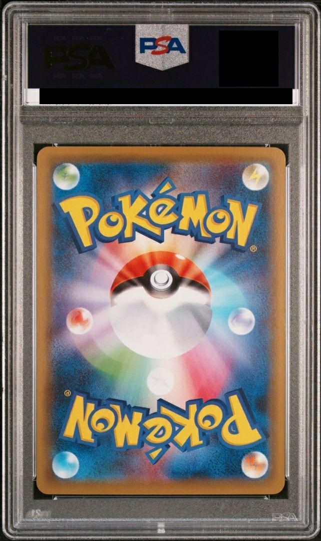 PSA10】セイボリー［SR］（083/070）｜ポケモンカード｜PRICE BASE通販