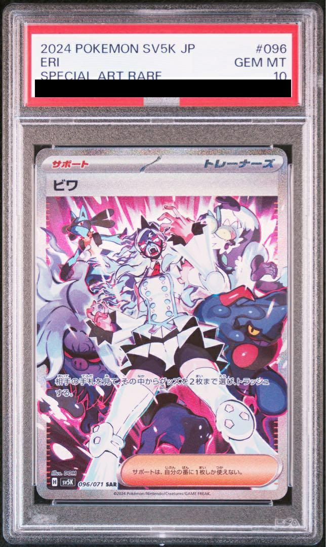 女の子サポートに関する商品｜ポケモンカード｜ PRICE BASE通販