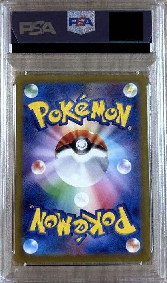 佐*伯様 最安値スタート【PSA10】ポケモンカード スイクンV 215/172 PSA10鑑定済〕スイクンV【SAR】{215/172}