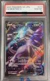 PSA10】ミュウツー V［SR］（073-071）｜ポケモンカード｜PRICE BASE通販