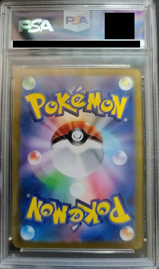 PSA10】はくばバドレックス VMAX［CSR］（221-184）｜ポケモンカード