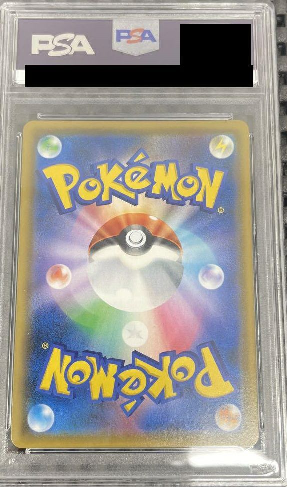 PSA10】ツボツボGX［SR］（096/095）｜ポケモンカード｜PRICE BASE通販