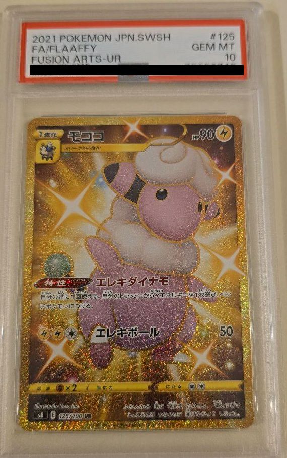 フュージョンアーツに関する商品｜ポケモンカード｜ PRICE BASE通販