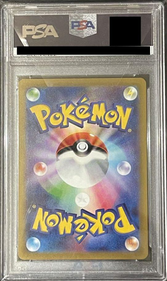 PSA10】キバナ［SAR］（237/172）｜ポケモンカード｜PRICE BASE通販
