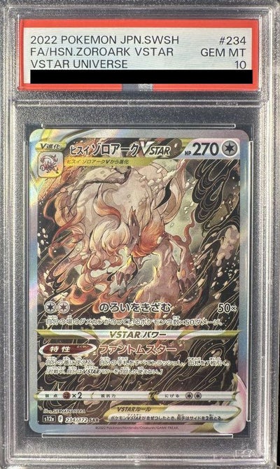 PSA10】デオキシスVSTAR［SAR］（223/172）｜ポケモンカード｜PRICE 