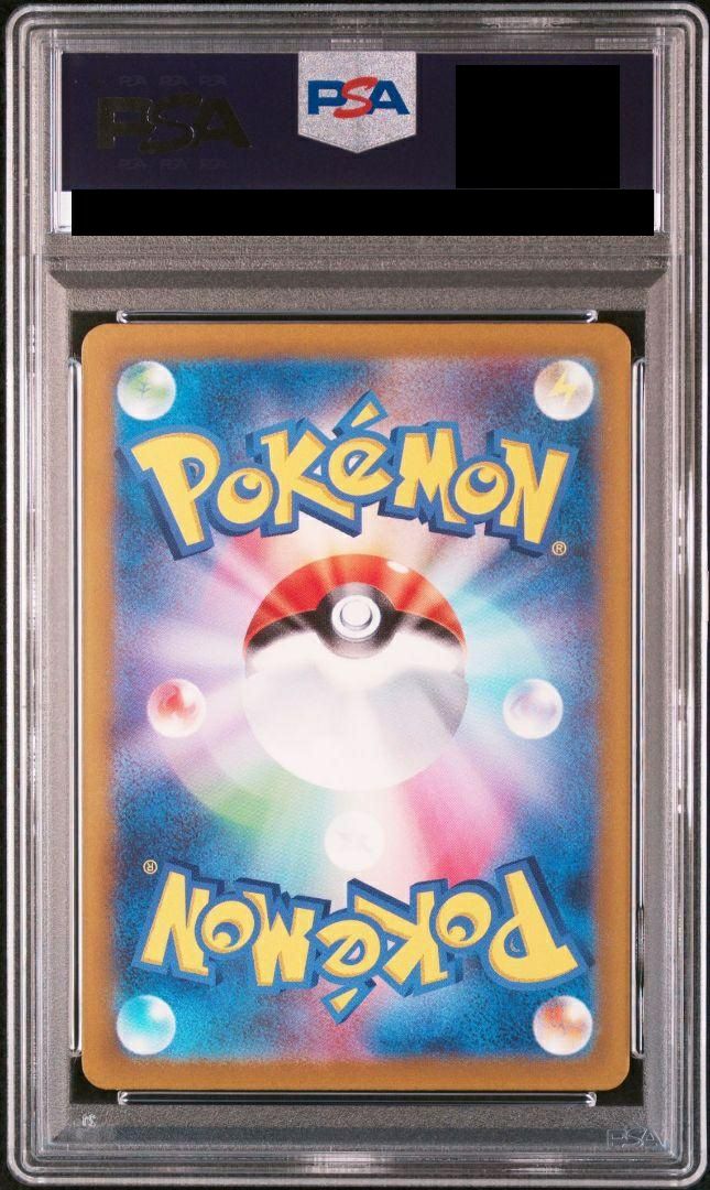 PSA10】リップ［SR］（087/066）｜ポケモンカード｜PRICE BASE通販