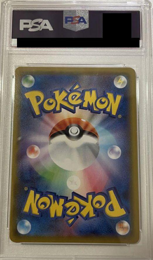 PSA10】ムゲンダイナ VMAX［CSR］（247-184）｜ポケモンカード｜PRICE