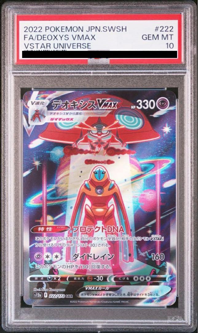 ポケモンカード まとめ売り A~Fレギュレーション Fレギュに関する商品｜ポケモンカード｜ PRICE BASE通販
