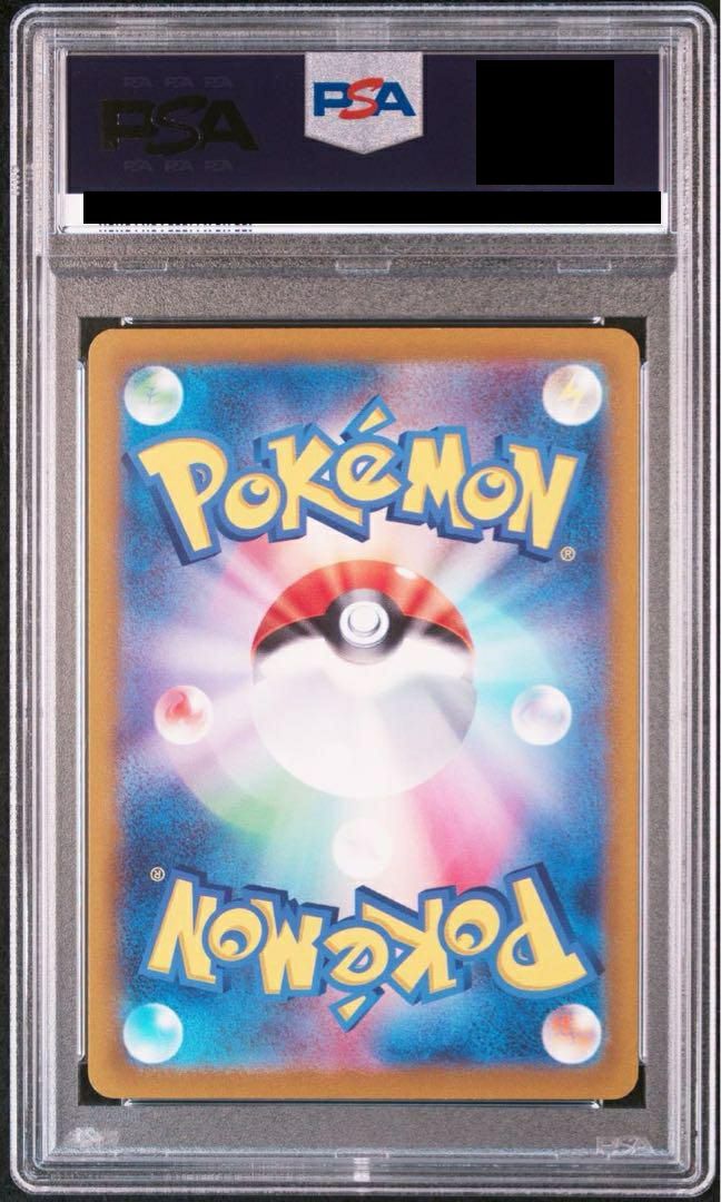 PSA10】デオキシスVMAX［SAR］（222/172）｜ポケモンカード｜PRICE
