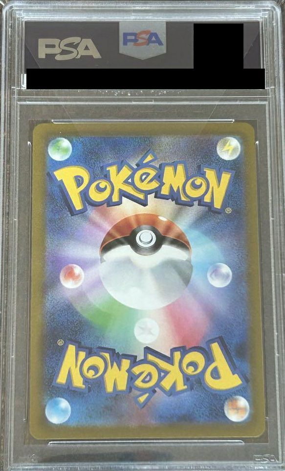 PSA10】ネオラントV［SAR］（216/172）｜ポケモンカード｜PRICE BASE通販