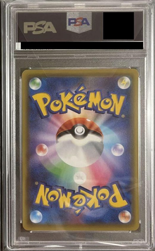 PSA10】ポプラ［SR］（085/076）｜ポケモンカード｜PRICE BASE通販