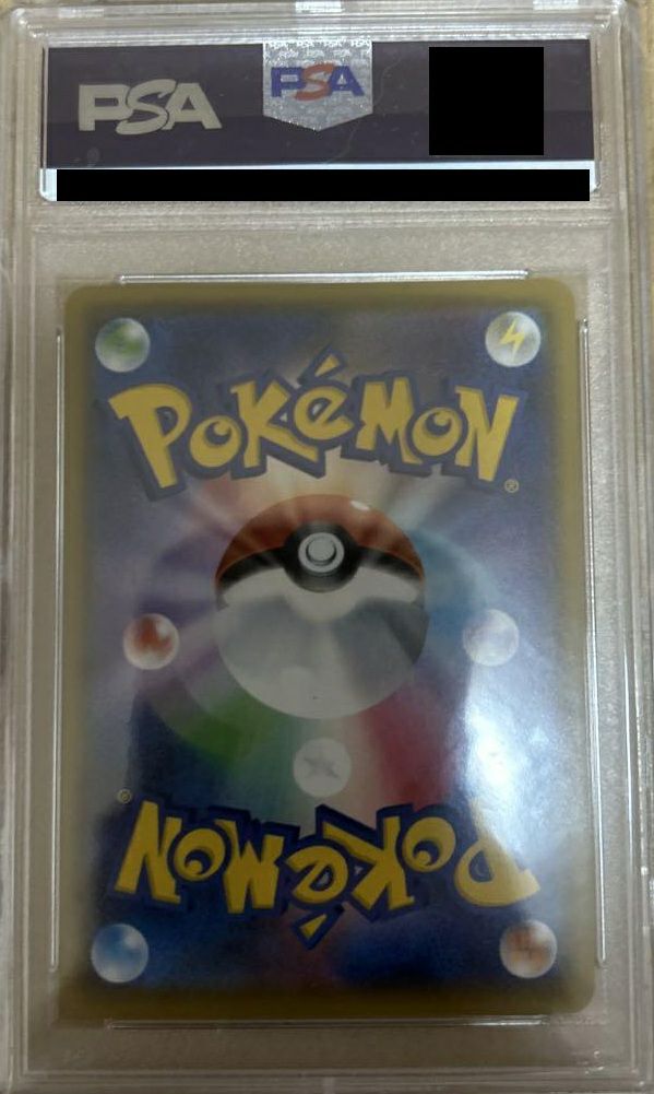 PSA10】ムゲンダイナVMAX［UR］（328-190）｜ポケモンカード｜PRICE