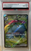 PSA10】フシギバナex［SR］（184/165）｜ポケモンカード｜PRICE BASE通販