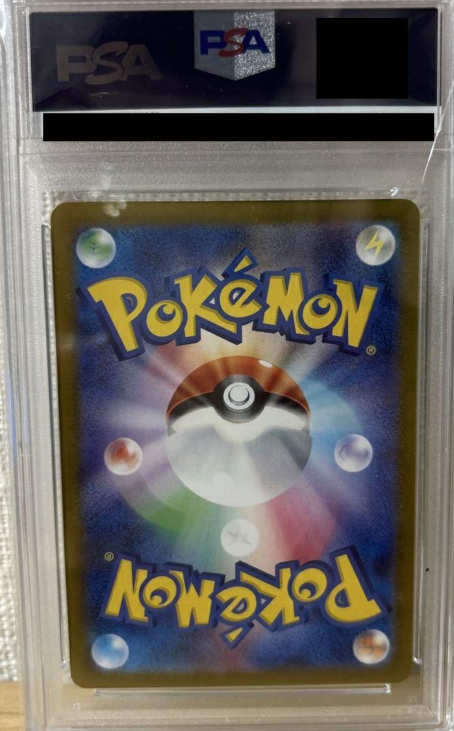 PSA10】フシギバナex［SR］（184/165）｜ポケモンカード｜PRICE BASE通販