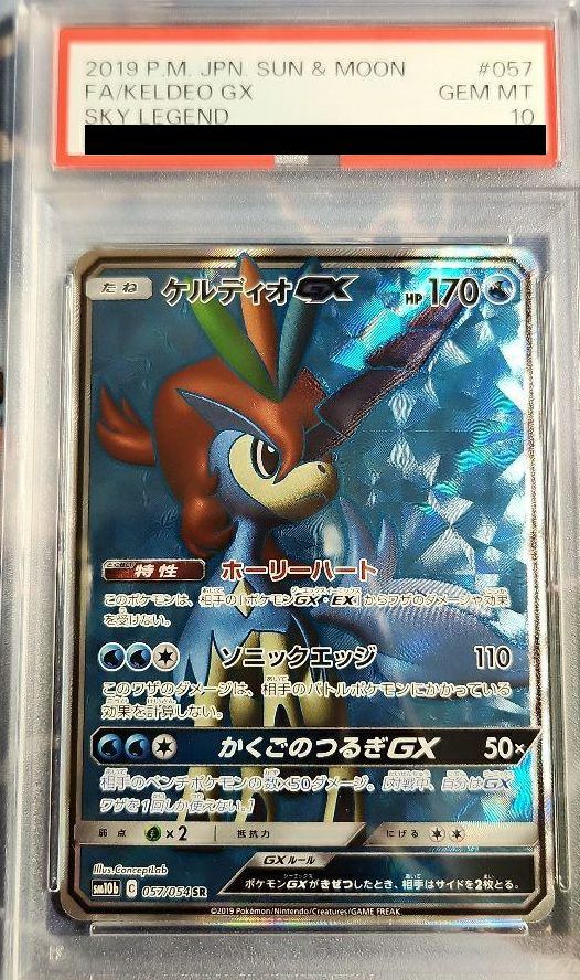 PSA10】ケルディオGX［SR］（057/054）｜ポケモンカード｜PRICE BASE通販