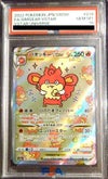 PSA10】バオッキーVSTAR［SAR］（214/172）｜ポケモンカード｜PRICE 