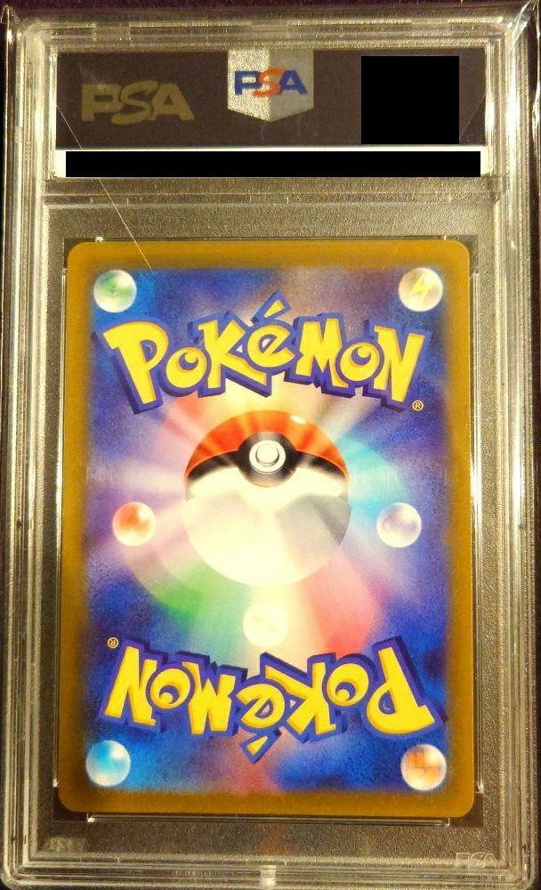 PSA10】バオッキーVSTAR［SAR］（214/172）｜ポケモンカード｜PRICE