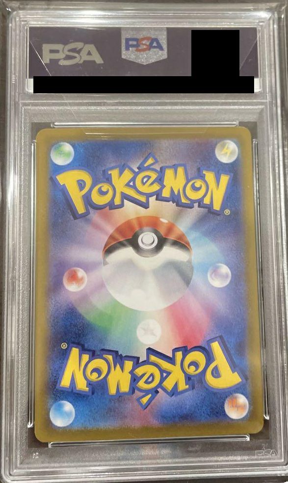 PSA10】ラウドボーンex（102/073）［UR］｜ポケモンカード｜PRICE BASE通販