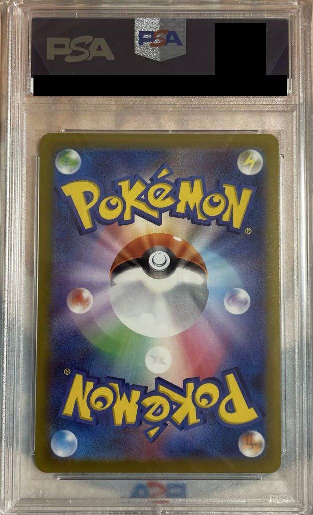 PSA10】ラブトロスV（088/071）［CSR］｜ポケモンカード｜PRICE BASE通販