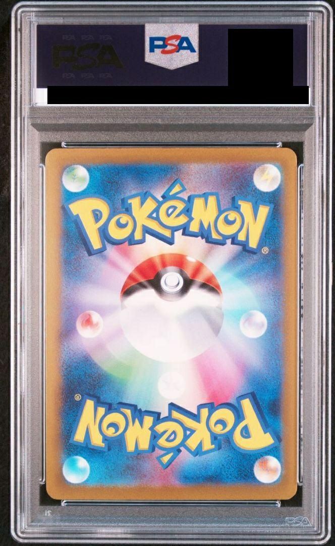 PSA10】イッカネズミex［SR］（084/066）｜ポケモンカード｜PRICE BASE通販