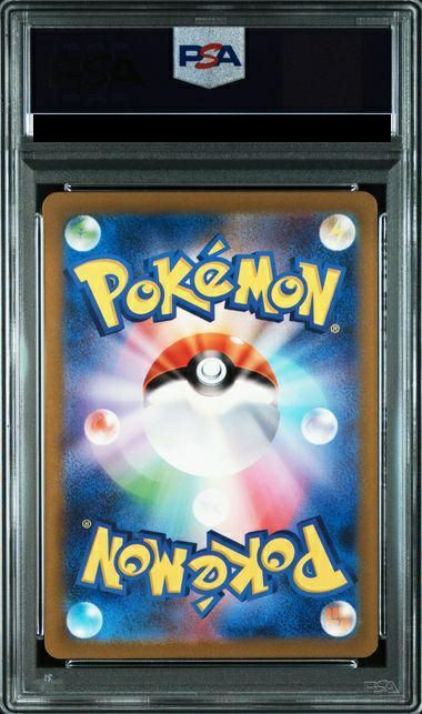 PSA10】アーボックex［SR］（187/165）｜ポケモンカード｜PRICE BASE通販