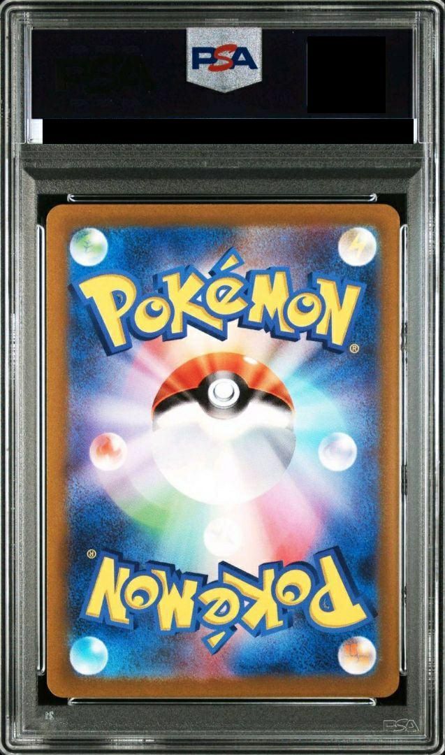 PSA10】ミライドンex ［SR］（094/078）｜ポケモンカード｜PRICE BASE通販