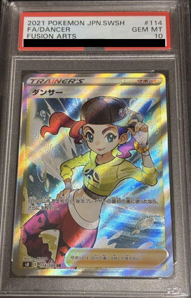 PSA10】ダンサー［SR］（114/100）｜ポケモンカード｜PRICE BASE通販