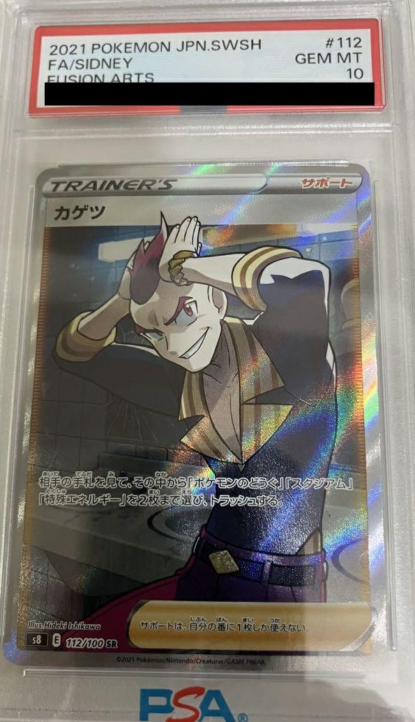 フュージョンアーツに関する商品｜ポケモンカード｜ PRICE BASE通販