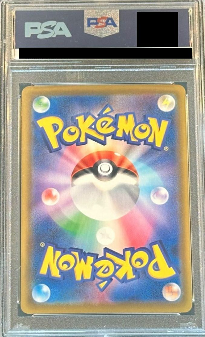 PSA10】マクワ［SR］（087/069）｜ポケモンカード｜PRICE BASE通販