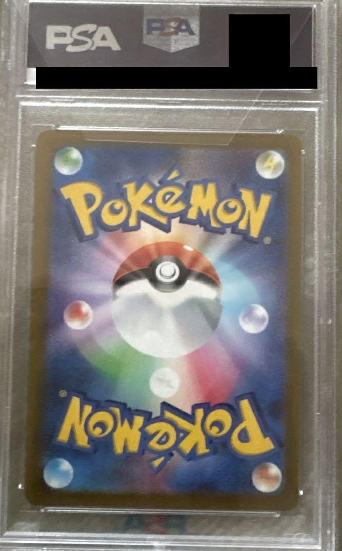 PSA10】キクコ［SR］（081/070）｜ポケモンカード｜PRICE BASE通販