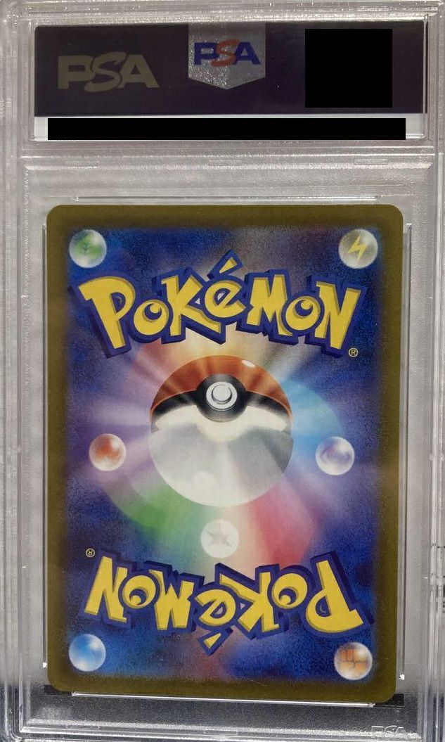 PSA10】フーパV［SAR］（231/172）｜ポケモンカード｜PRICE BASE通販