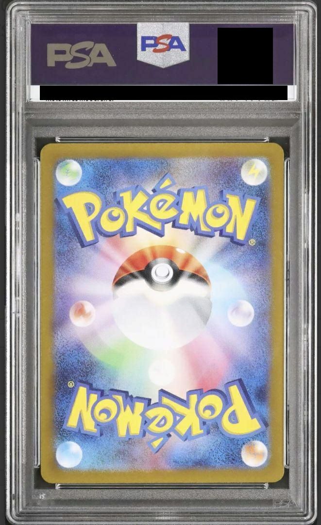 PSA10】ザマゼンタV［SAR］（232/172）｜ポケモンカード｜PRICE BASE通販