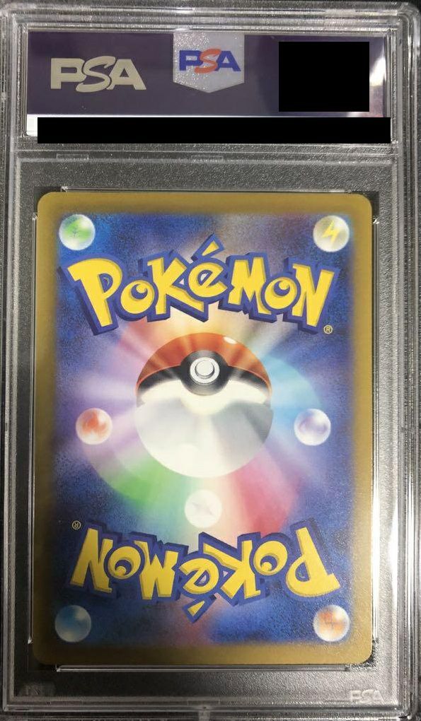 PSA10】ドラピオンV［SAR］（227/172）｜ポケモンカード｜PRICE BASE通販