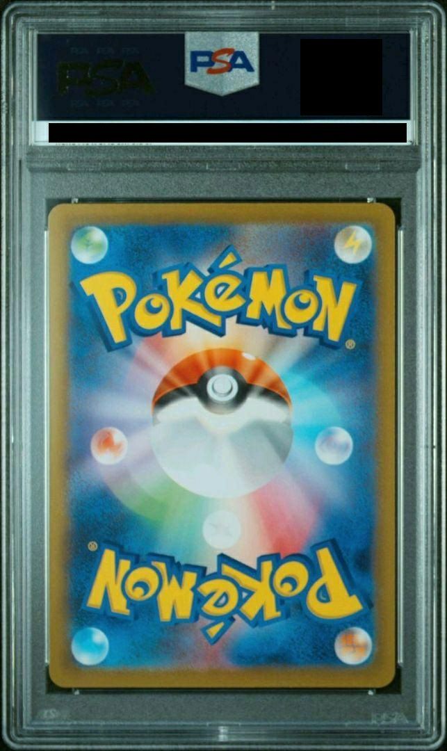 PSA10】ジュペッタex［SR］（095/078）｜ポケモンカード｜PRICE BASE通販