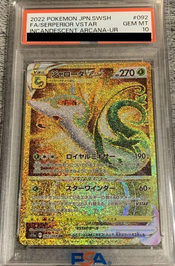 ポケモンカード ポケカ】ヨコハマのピカチュウ【-】PROMO 283/SM-Pポケモンカード