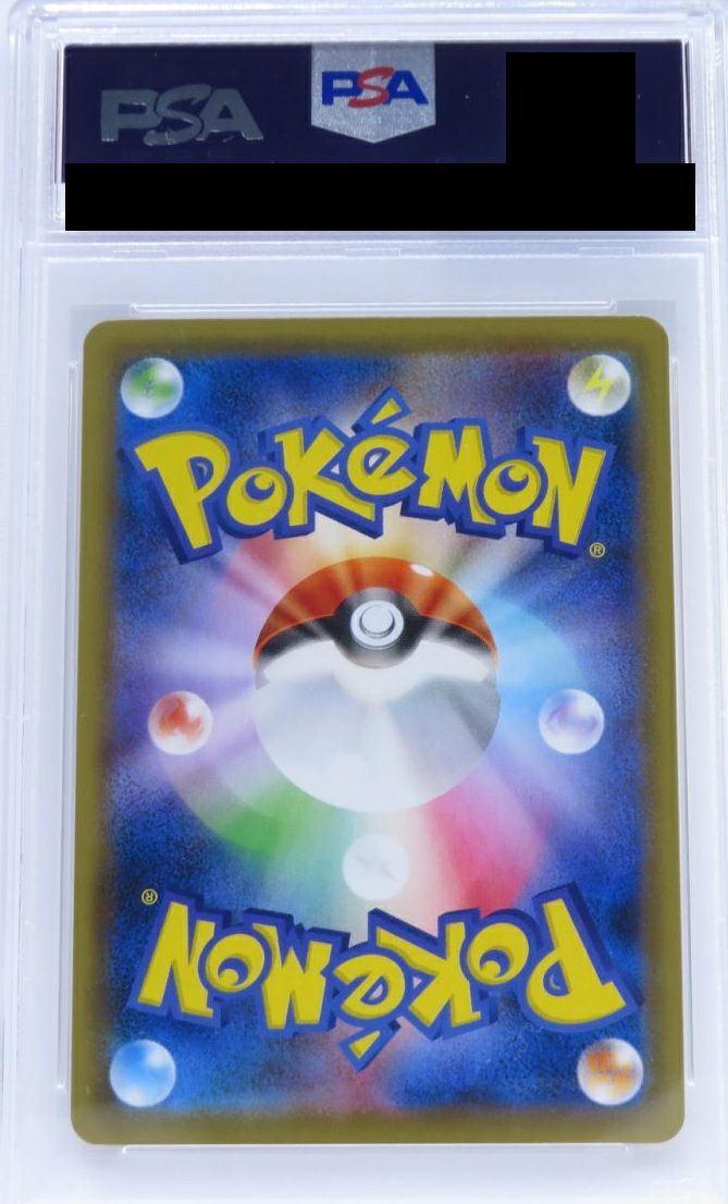 PSA10】れんげきエネルギー（091/070）［UR］｜ポケモンカード｜PRICE