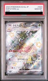 PSA10】クエスパトラex［SSR］（323/190）｜ポケモンカード｜PRICE 