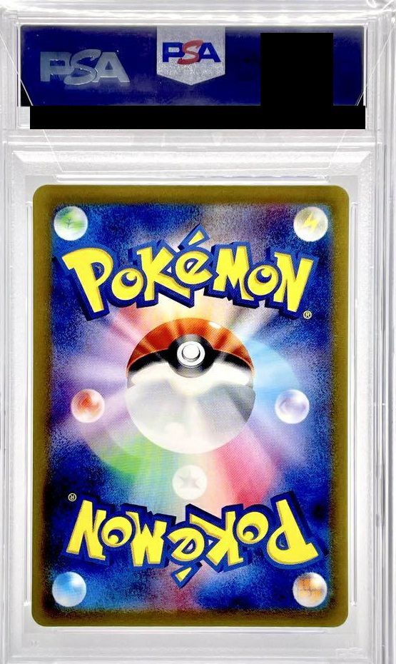 PSA10】マサキの転送［SR］（199/165）｜ポケモンカード｜PRICE BASE通販