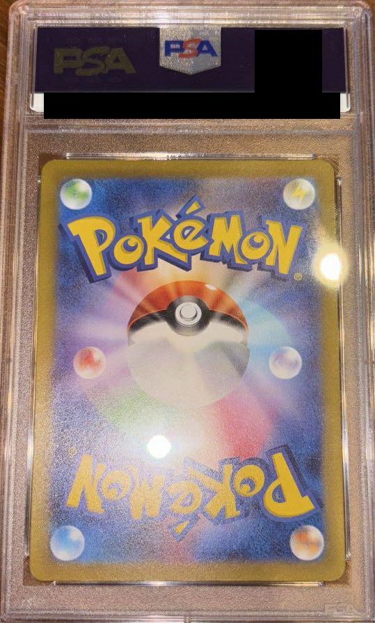 PSA10】サワロ［SR］（090/071）｜ポケモンカード｜PRICE BASE通販