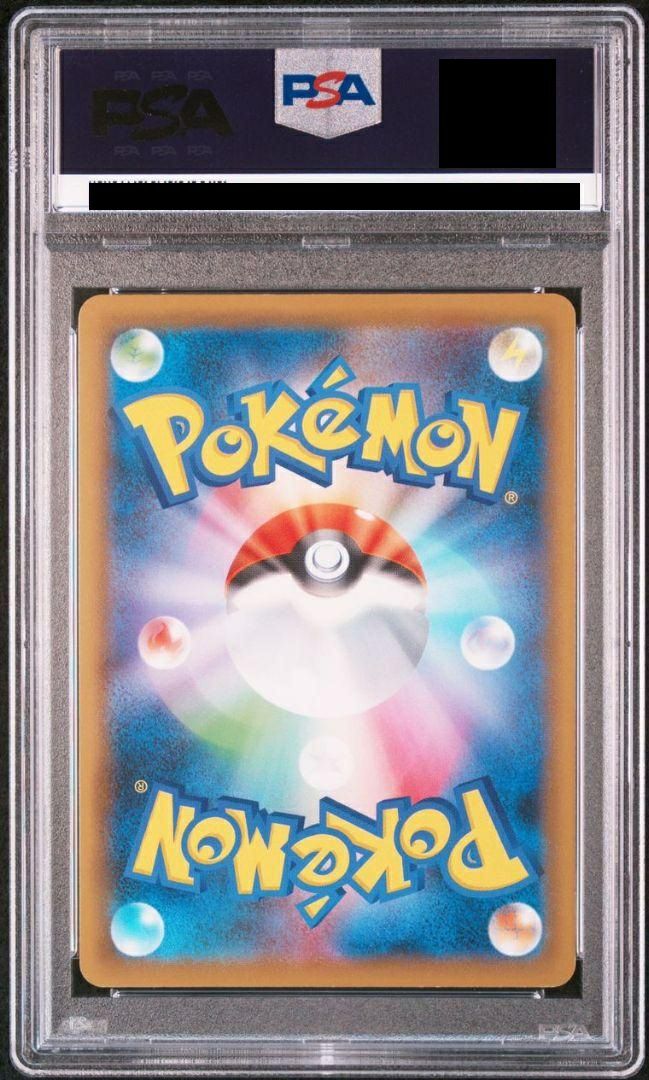 PSA10】ネズ［SR］（194/190）｜ポケモンカード｜PRICE BASE通販
