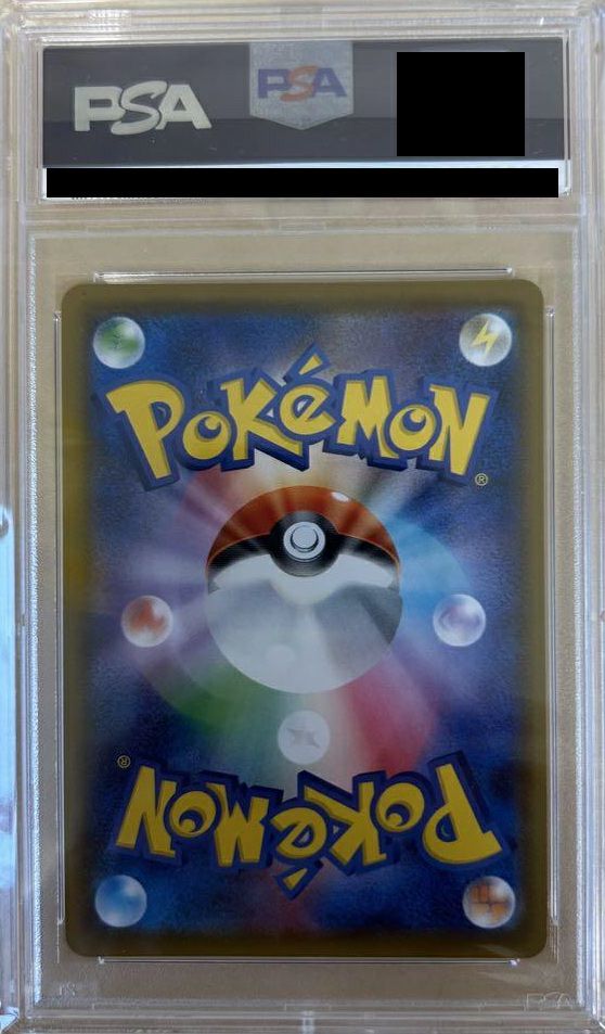 PSA10】とりつかい［SR］（193/190）｜ポケモンカード｜PRICE BASE通販