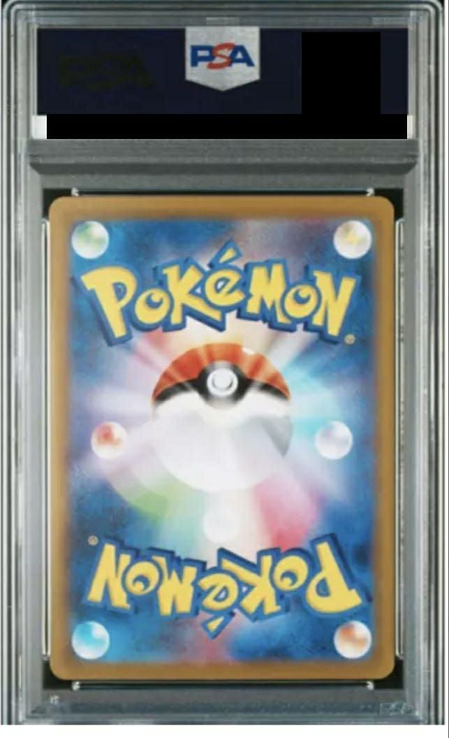 ポケモンカード フォレトス PCG アンリミホロ PSA10 世界に15枚 PSA10】ウォロ［SR］（245/172）｜ポケモンカード｜PRICE BASE通販