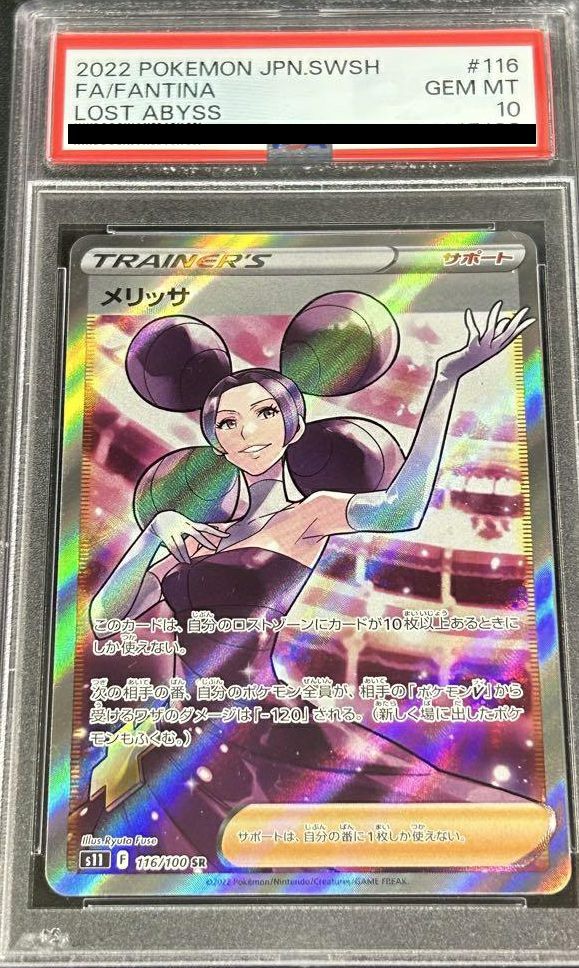 女の子サポートに関する商品｜ポケモンカード｜ PRICE BASE通販