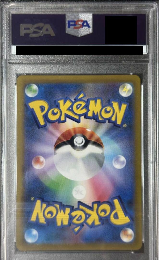 PSA10】パルスワンV（225/184）［CSR］｜ポケモンカード｜PRICE BASE通販