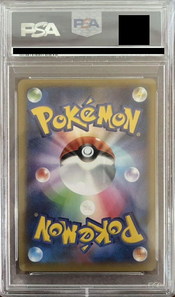 PSA10】ポケモンセンターのお姉さん［SR］（086/080）｜ポケモンカード