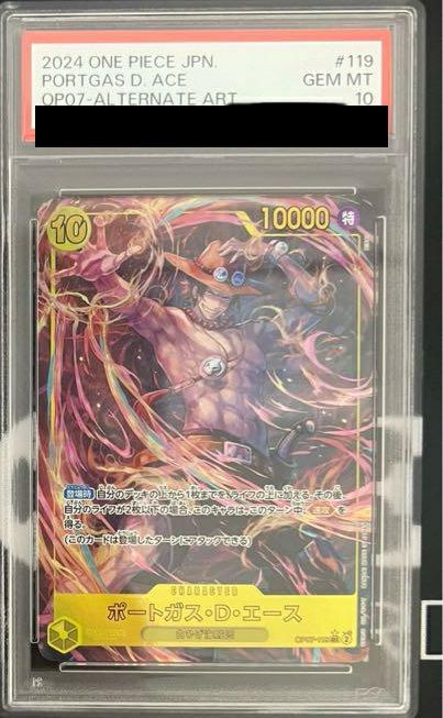 PSA10】ボア・ハンコック（P-066）［プロモ］【最強ジャンプ2024年4月